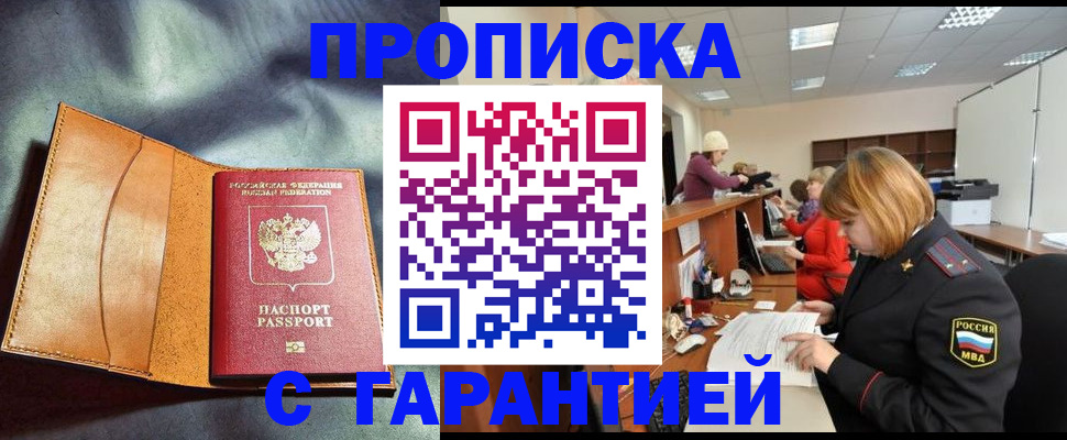 временная регистрация надежно в Тюкалинске