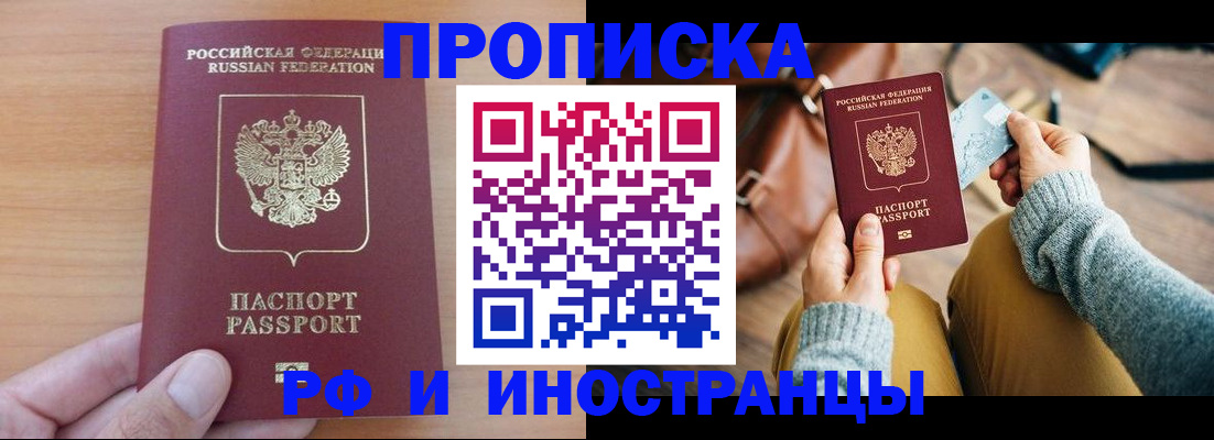 прописка для военкомата в Тюкалинске