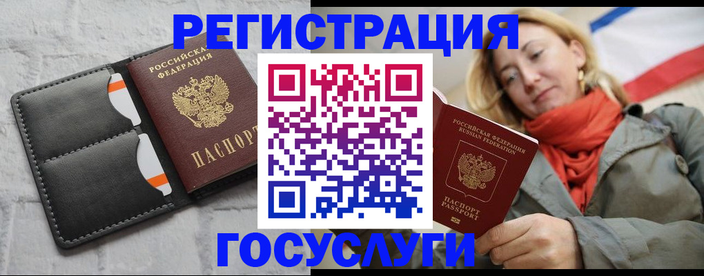 временная регистрация для школы в Тюкалинске