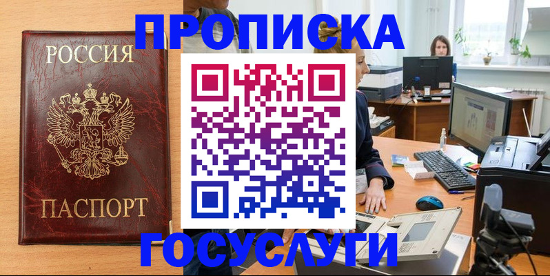 где прописаться в Тюкалинске
