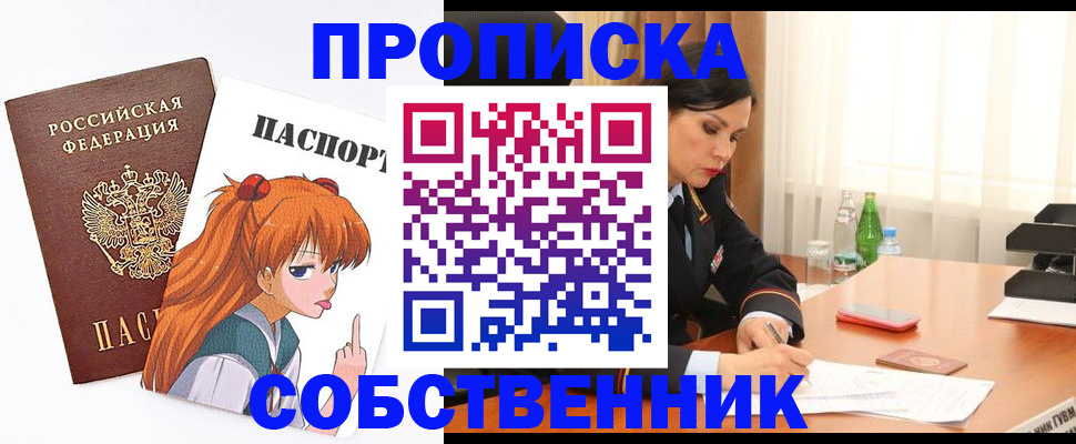 временная регистрация адрес в Тюкалинске