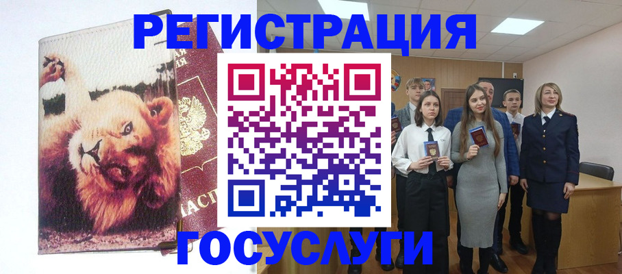 прописка для работы в Тюкалинске