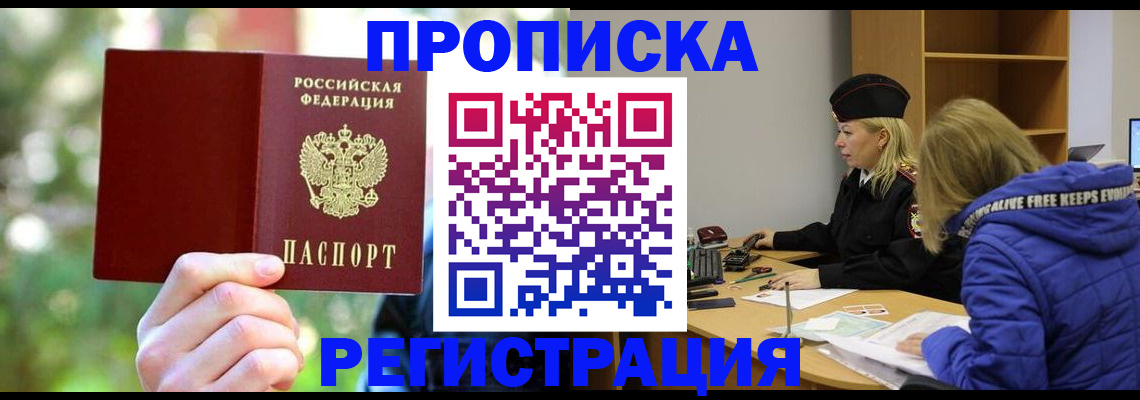 временная регистрация 2025 в Тюкалинске