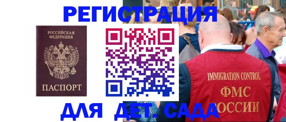 прописка в Тюкалинске