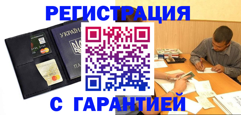 прописка штамп в Тюкалинске