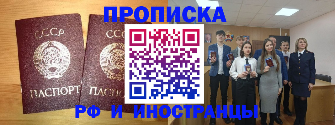прописка в квартире в Тюкалинске