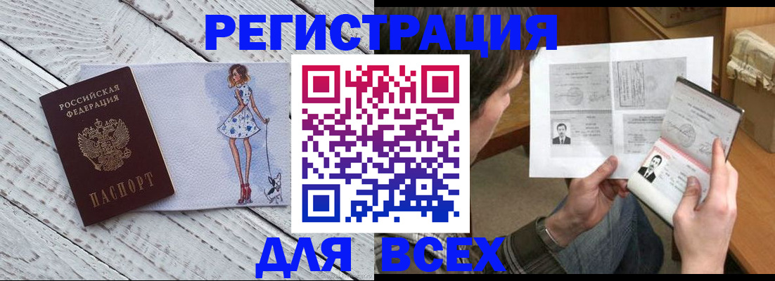 временная регистрация гарантия в Тюкалинске