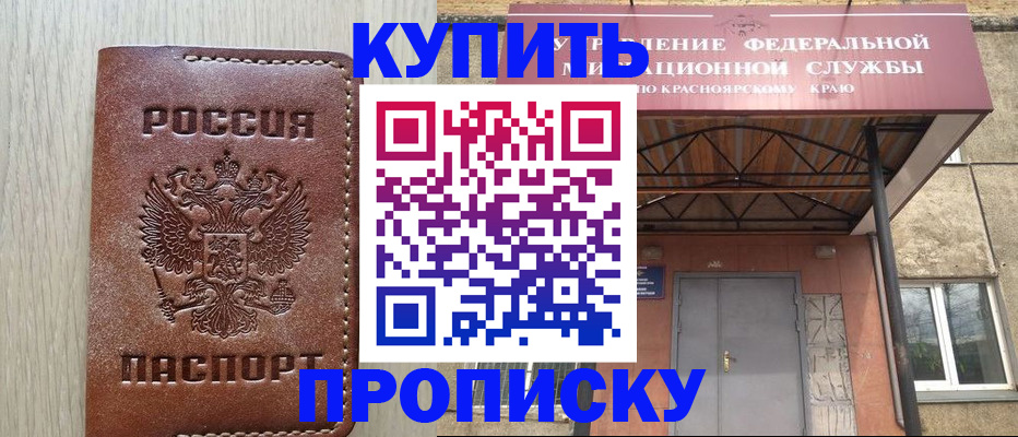 прописка регистрация в Тюкалинске